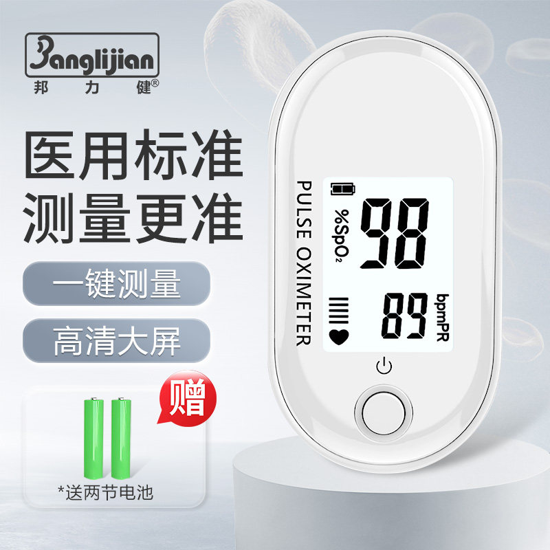 血氧仪血氧夹式饱和度检测仪检测医用脉搏家用心率手指监测仪指脉
