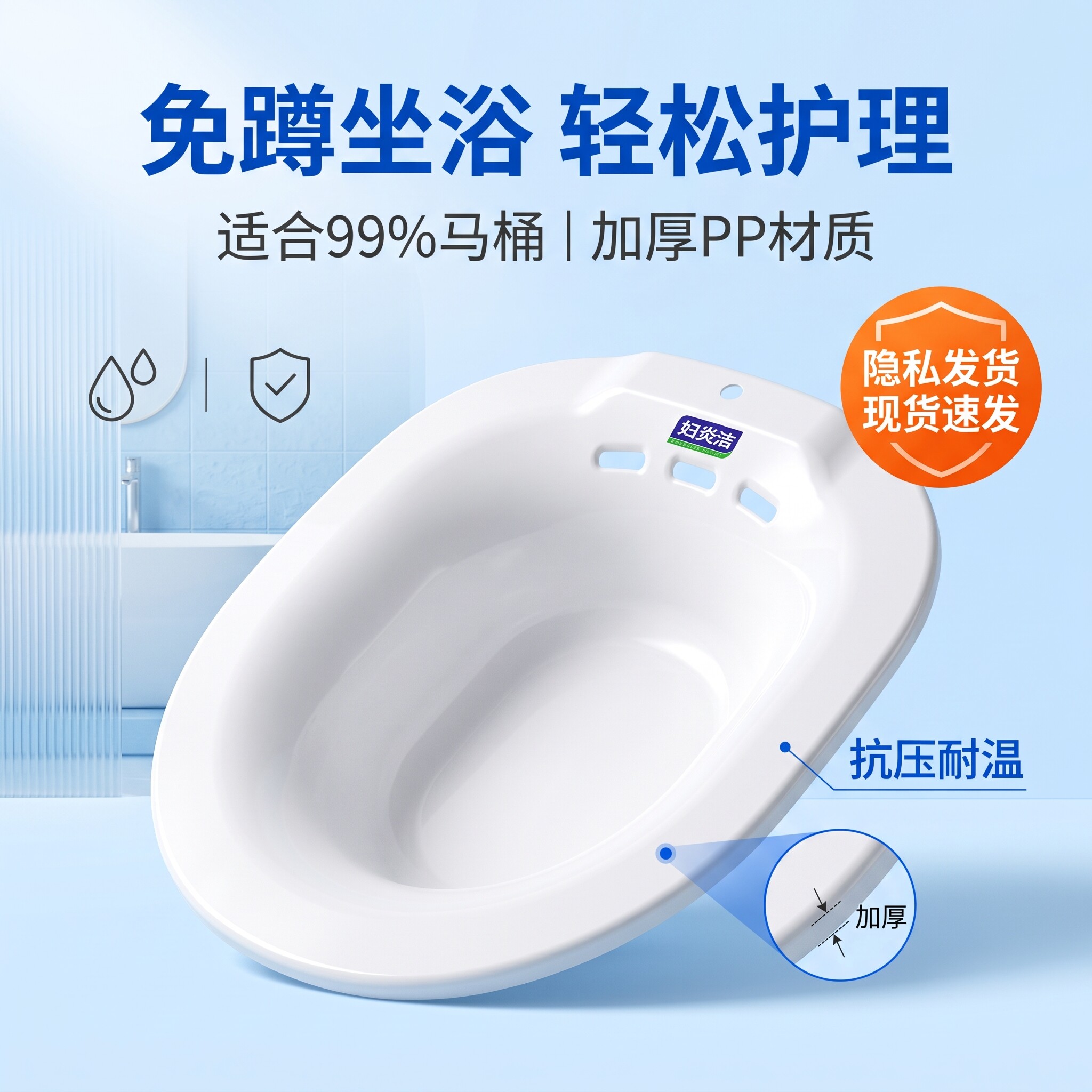 妇炎洁女性坐浴盆家用屁股马桶