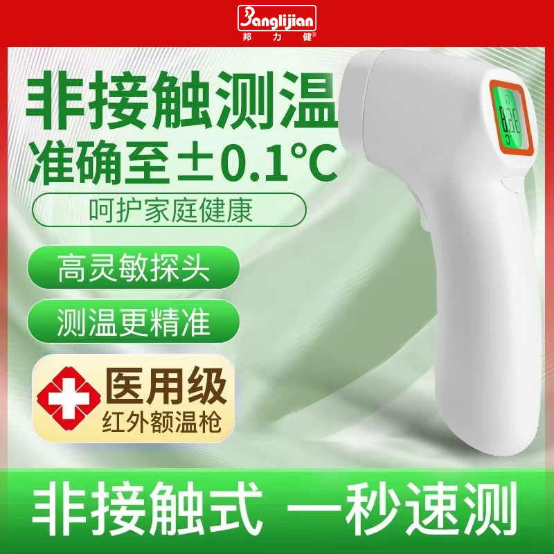 申瑞电子红外线额温枪医用级婴儿测温高精准额头体温计正品