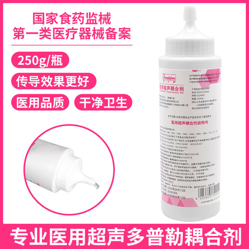 超声波耦合剂凝胶医用润滑剂