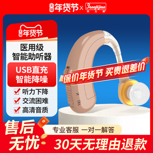 邦力健助听器老人专用正品耳聋耳背中重度无线隐形充电旗舰店正品
