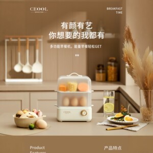 CEOOL小型迷你电蒸锅蒸蛋器