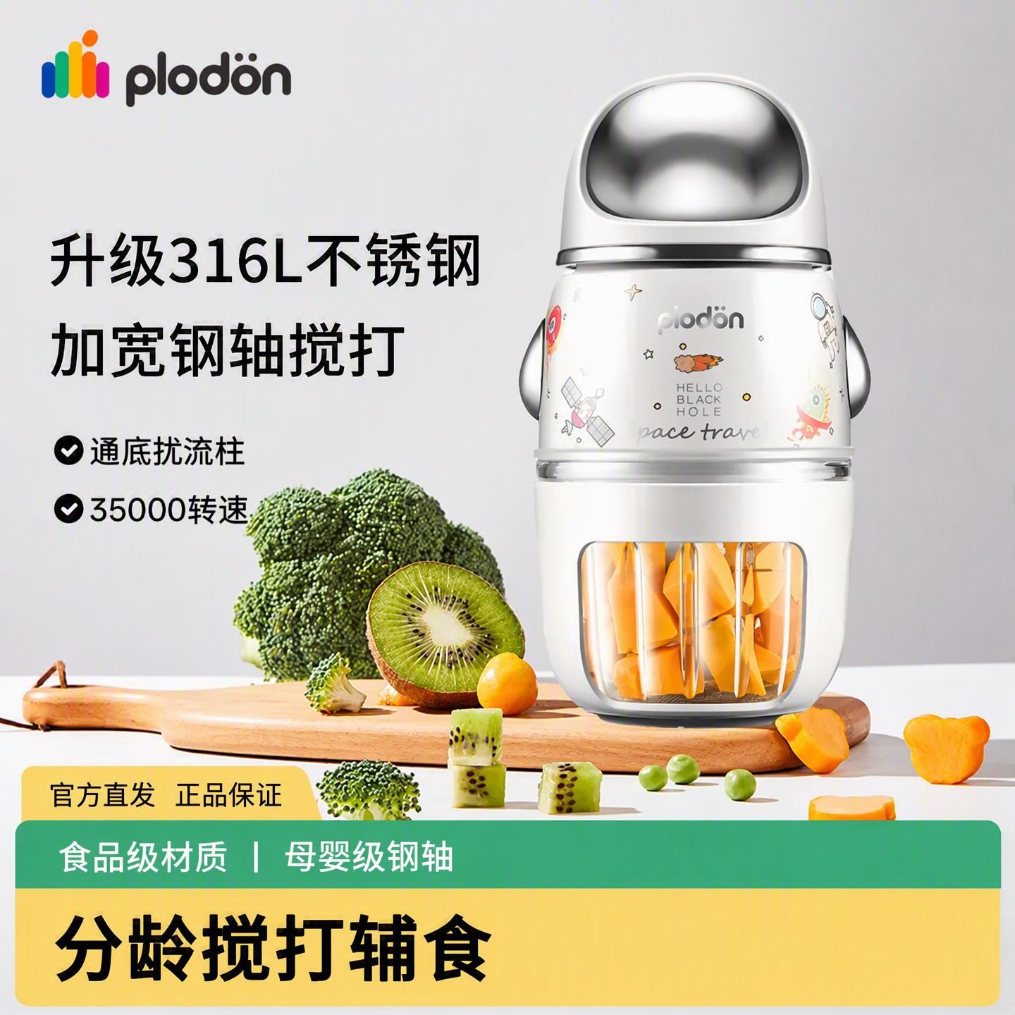 plodon浦利顿辅食机婴儿小型多功能打泥搅拌研工具磨器宝宝料理机