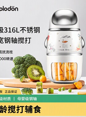plodon浦利顿辅食机婴儿小型多功能打泥搅拌研工具磨器宝宝料理机