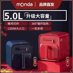 Monda蒙达新款多功能家用大容量复古空气炸锅烤箱电炸锅健康厨电