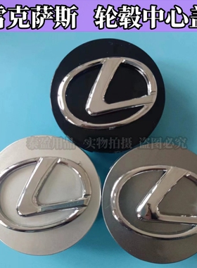 雷克萨斯轮毂盖 ES300 ES350 ES250 ES200 LS460轮毂中心盖轮胎