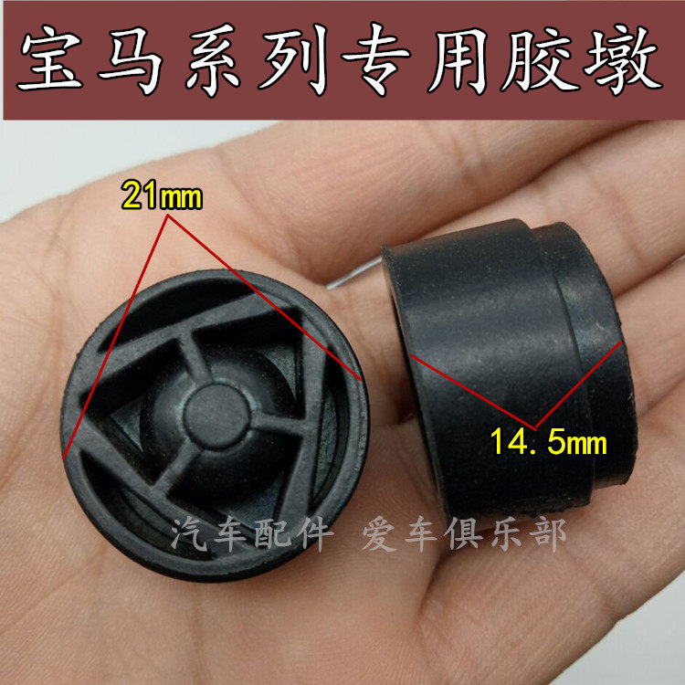 宝马X3X6X1.3系3205系发动机饰板盖板罩固定橡胶卡扣胶套圈胶墩块