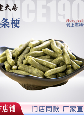 南区老大房海苔苔条梗上海特产休闲小吃咸味糕点办公室零食500g