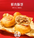 南区老大房鲜肉月饼网红上海特产当天真空现烤6只390g顺丰 包邮