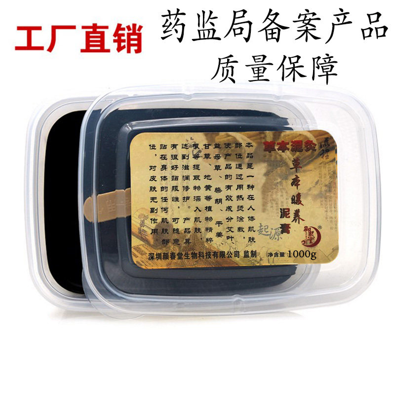 御熙堂泥灸养生泥正品驱寒祛湿草身体护理套装/礼盒