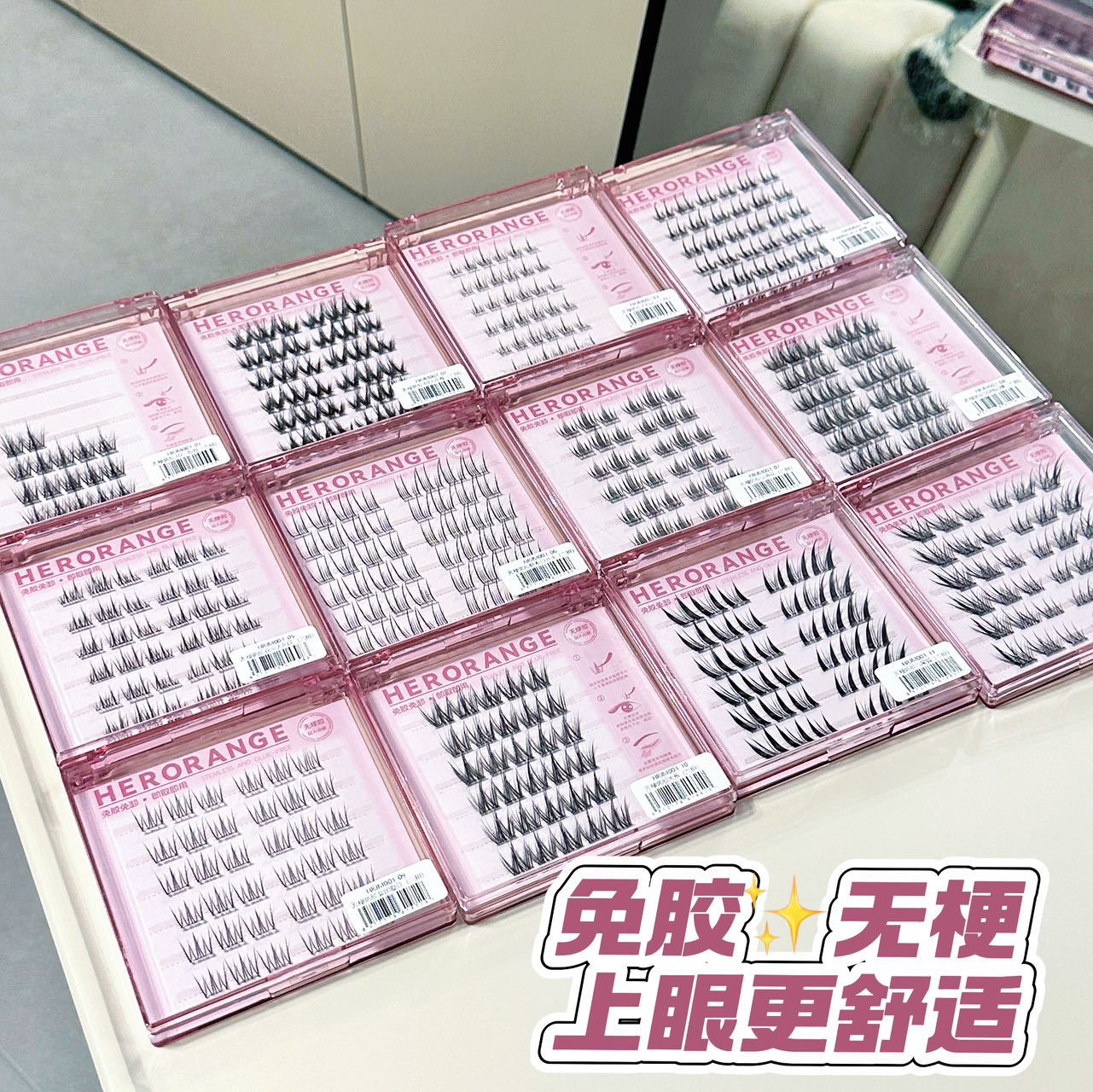 无梗免胶自粘假睫毛自然仿真卷翘浓密分段单簇懒人新手爆款眼睫毛