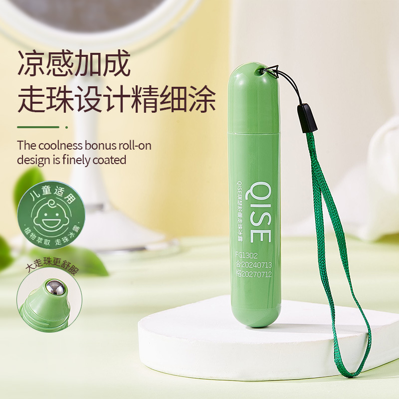 琪瑟冰感舒缓走珠冰露防叮咬消膏清凉舒缓驱赶神器夏日