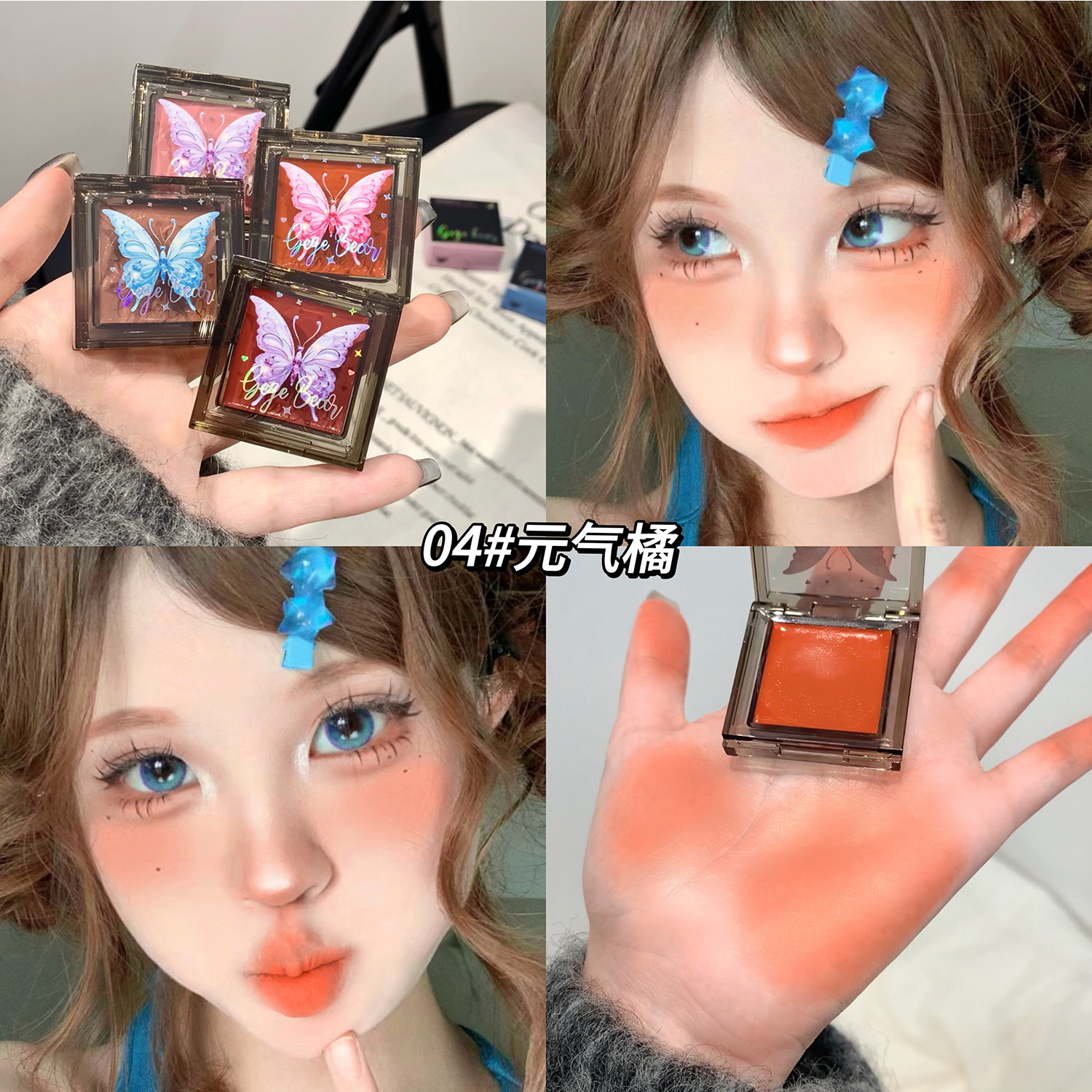 Gegebear腮红膏 美妆化妆品学生党平价彩妆哑光单色自然粉色腮红