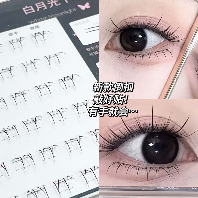白月光下睫毛仿真妈生单簇自然柔软透明细梗伪素颜新手免胶假睫毛