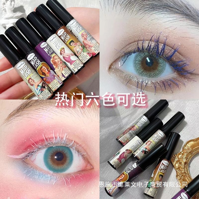 小红书同款cos彩色睫毛膏整套防水不晕染持久定型白棕色绿色蓝色