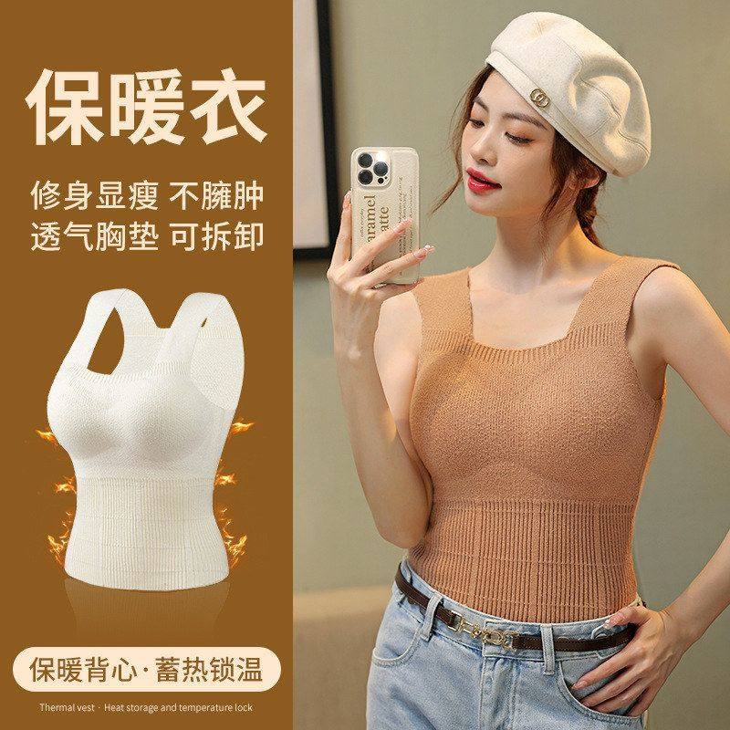 秋冬新款保暖背心女加绒带胸垫可拆卸美背修身收腰显瘦内搭马甲女,女士内衣/男士内衣/家居服,保暖背心,淘宝优惠券,粉丝福利购,淘宝优惠卷