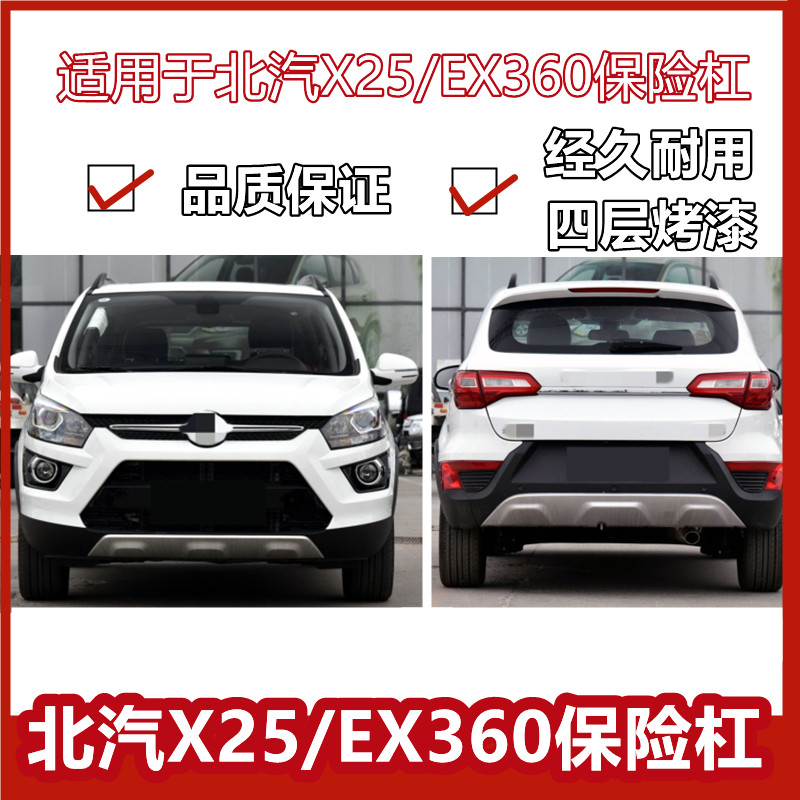 伊昊汽车前后保险杠品质保证