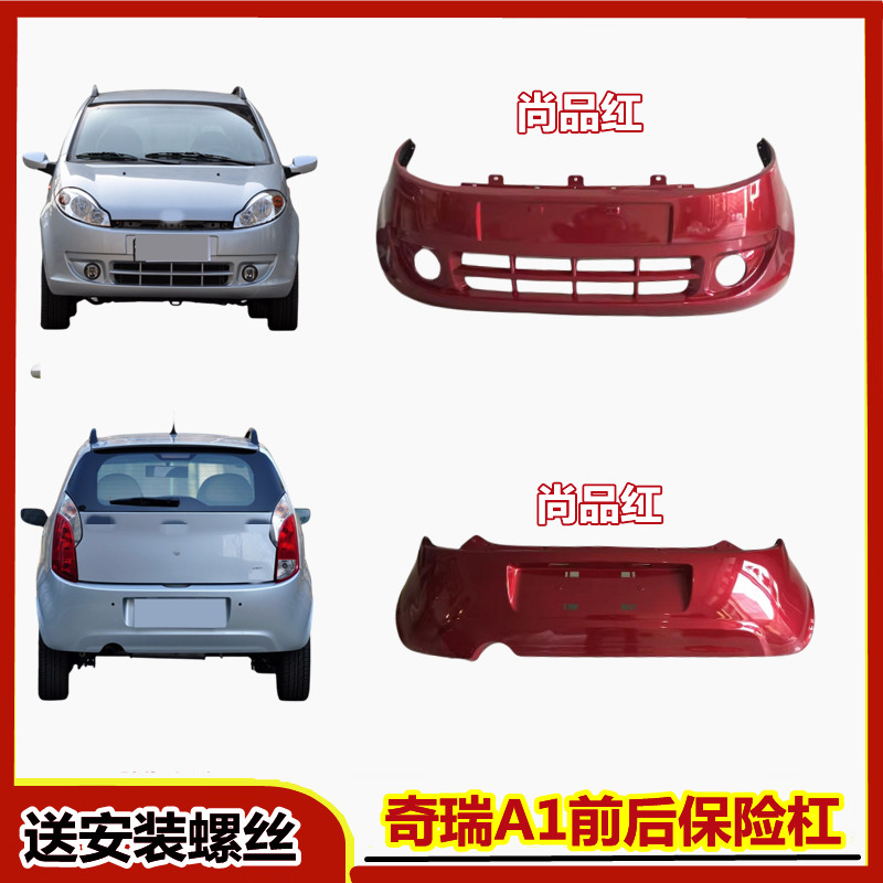 伊昊汽车保险杠包围品质保证