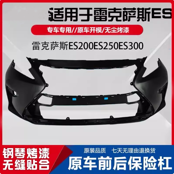 7款雷克萨斯ES200ES250E