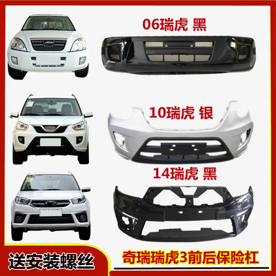 适用保险杠伊昊品质保证