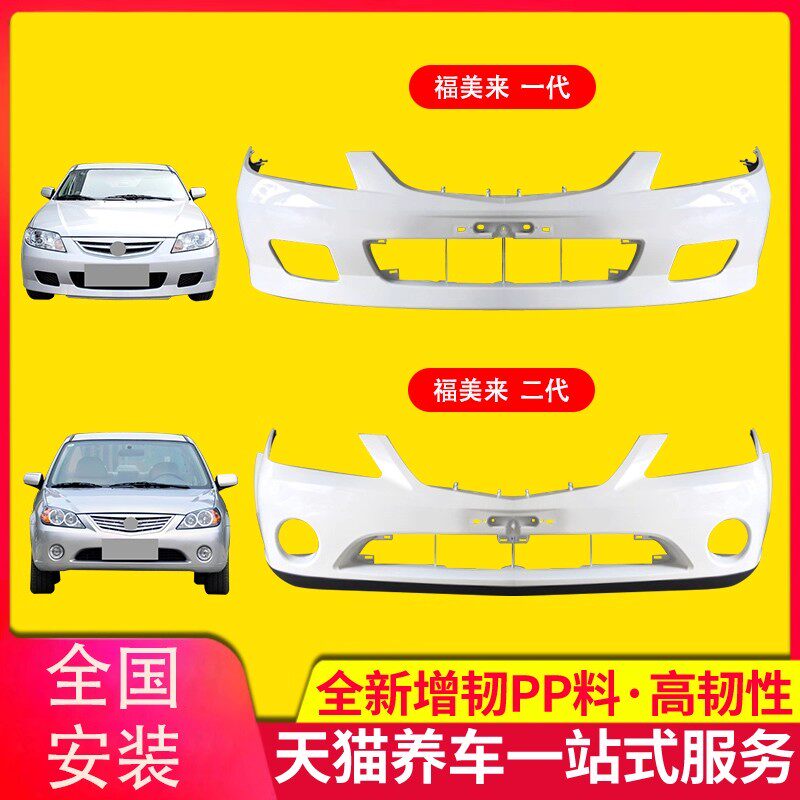 海福星马自达福美来323海马