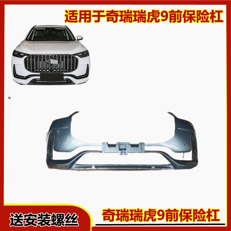 伊昊汽车前后保险杠包围品质保证