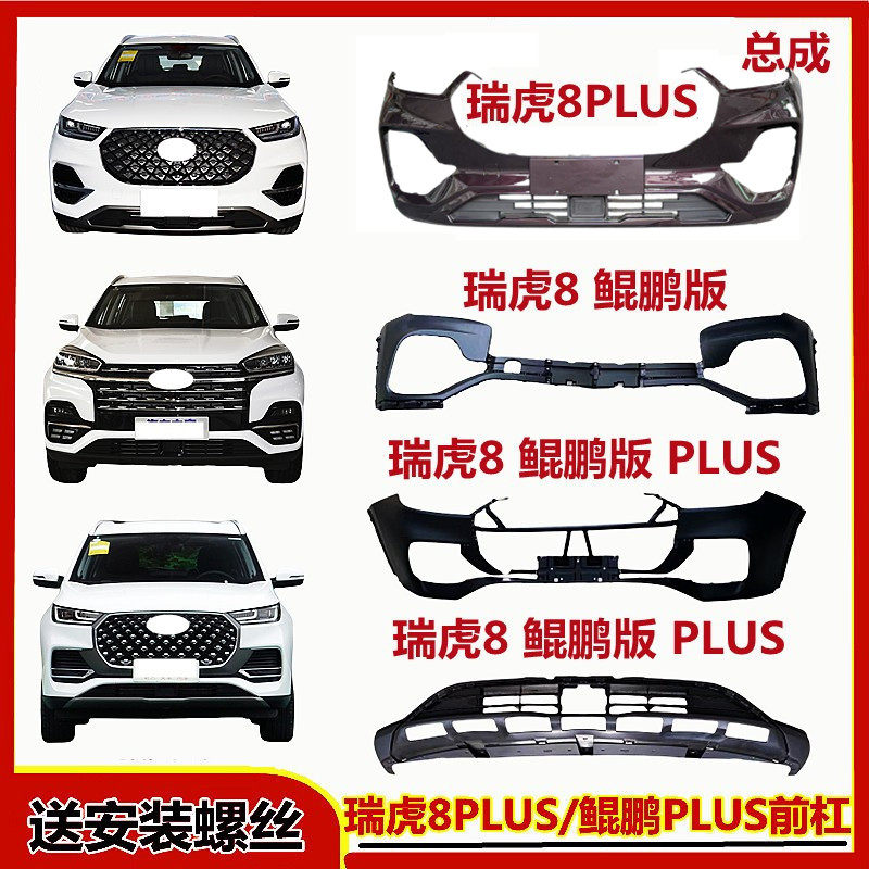 伊昊汽车保险杠包围品质保证