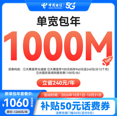 四川电信 新装1000M中国电信宽带宽带办理上门安装 SG