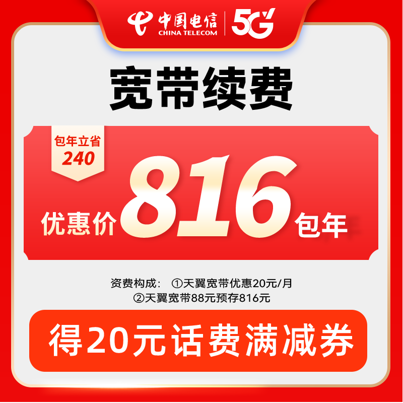 官方客服在线办理 免排队