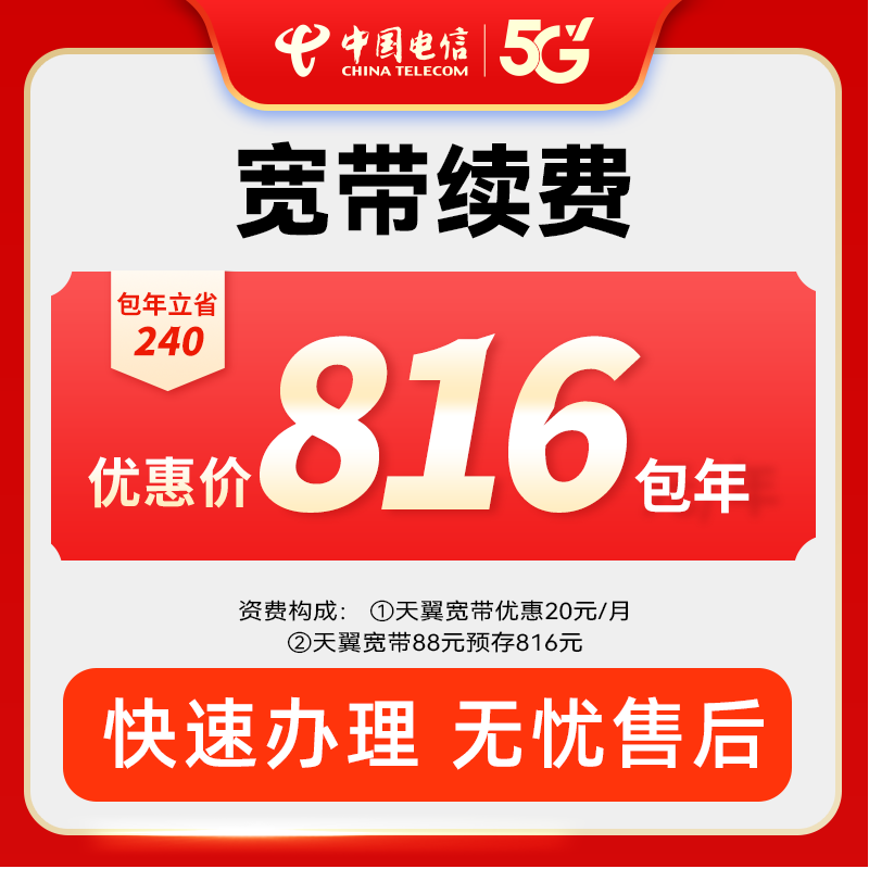 【宽带续费】四川电信旗舰店电信宽带100M/300M包年续约套餐ZY