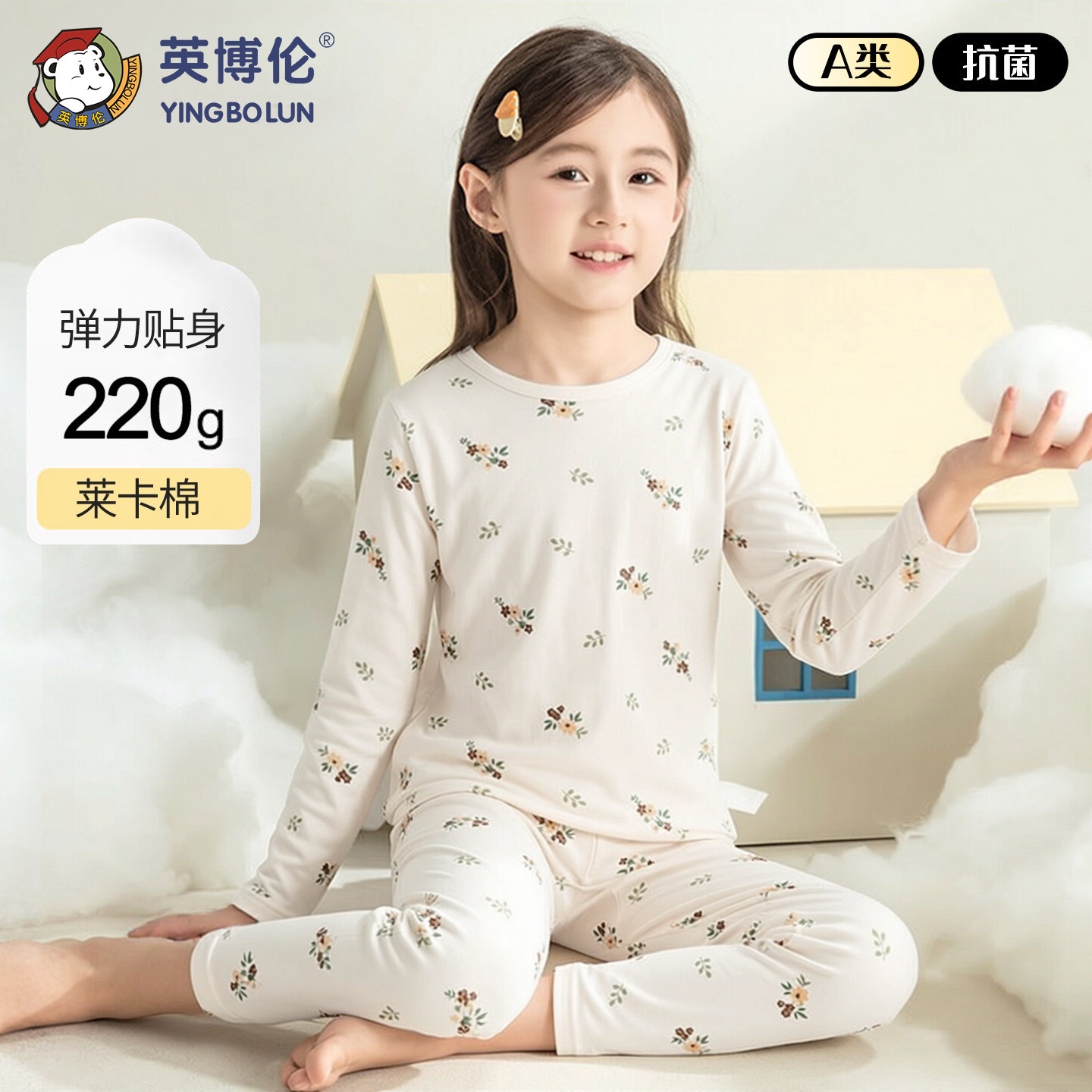 英博伦薄款秋衣秋裤女童内衣套装图片