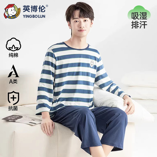 英博伦纯棉空调服青少年睡衣春夏