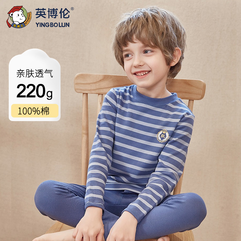 英博伦秋衣秋裤全棉中领男童内衣
