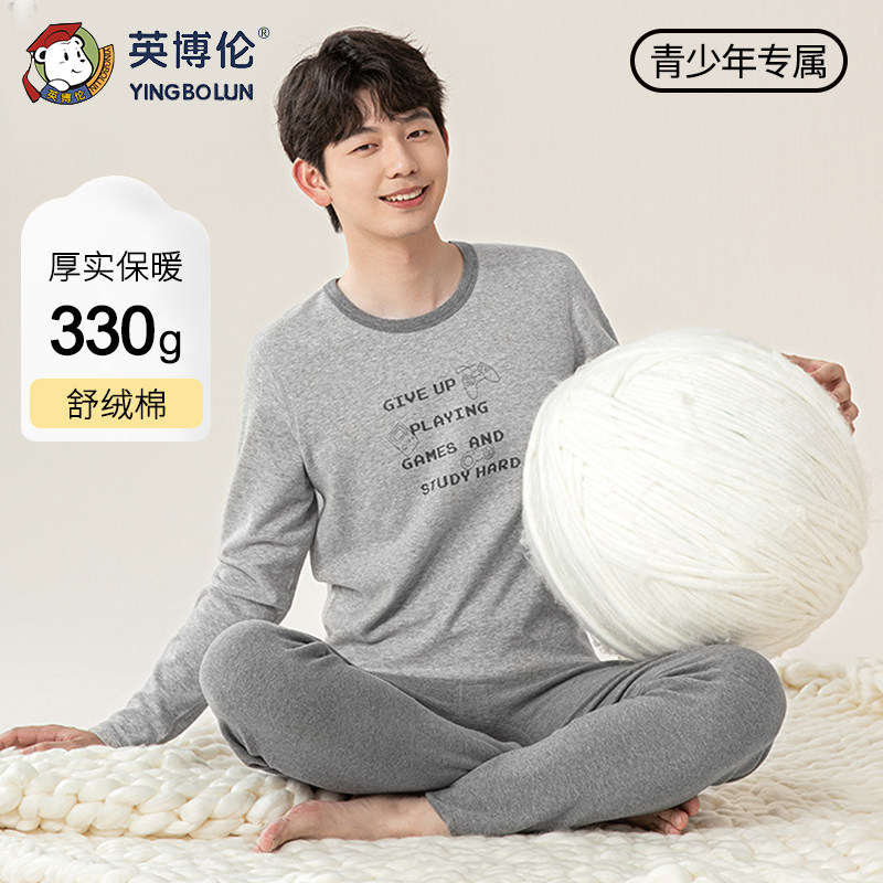 英博伦秋冬季青少年保暖秋衣秋裤男大童纯棉加厚内衣套装圆领睡衣,童装/婴儿装/亲子装,内衣套装,淘宝优惠券,粉丝福利购,淘宝优惠卷