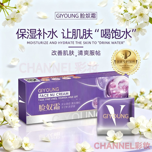 抗老官方正品提亮肤色面霜脸奴霜燕麦精华霜改善粗糙面乳液保湿女