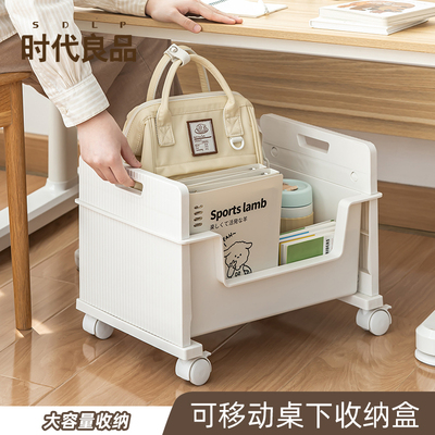 书包收纳带滑轮收纳箱桌下书本收纳盒学生书箱收纳筐装放书的神器