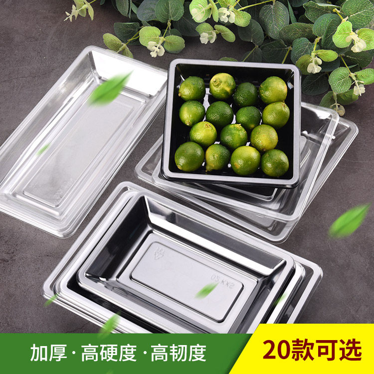 一次性托盘塑料长方形包装盒超市生鲜蔬菜海鲜食品包装内托定制