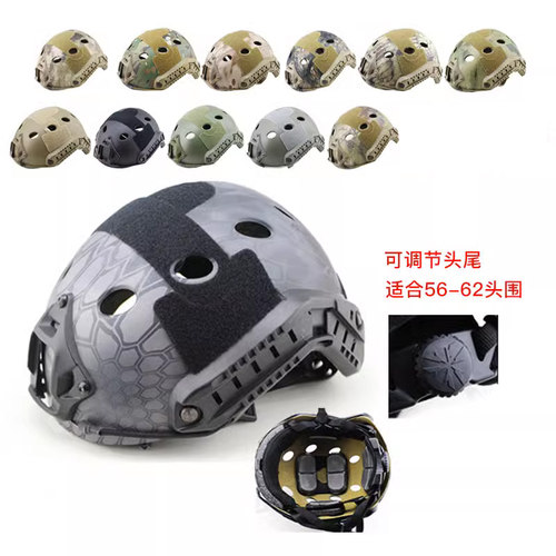 无贼wzjp军迷fast战术战术头盔