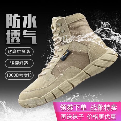 男女春秋季战术登山鞋中邦沙漠靴