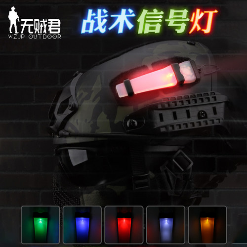 无贼wzjp新款瓢虫蜗牛战术信号灯