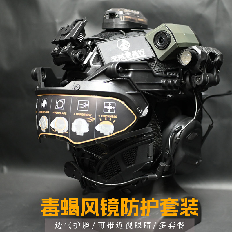 无贼毒蝎半脸面具OP防护风镜透气口罩cos漫展cs游戏野战下场装备
