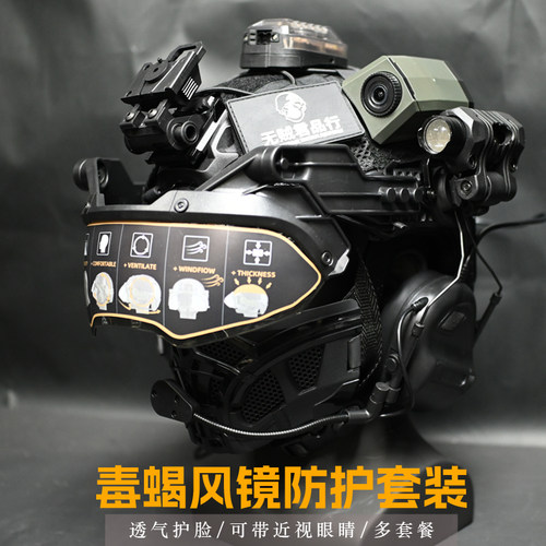 无贼毒蝎半脸面具OP防护风镜透气口罩cos漫展cs游戏野战下场装备