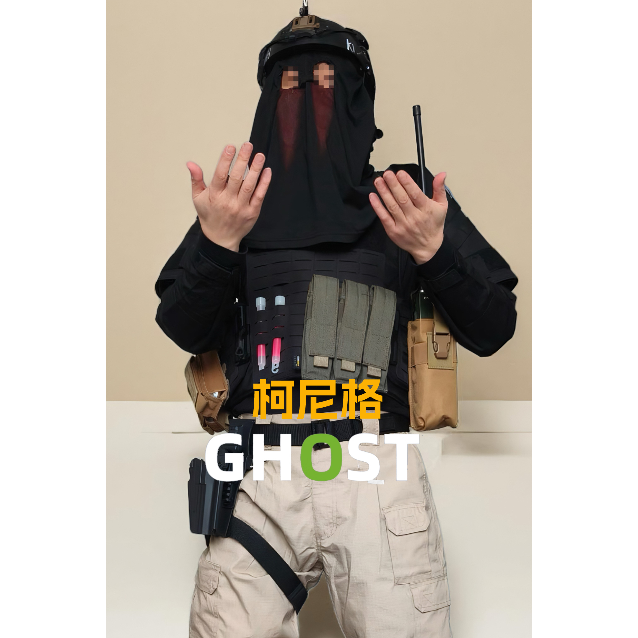 无贼cos柯尼格全套还原战术装备幽灵召唤koing头盔背心漫展服装