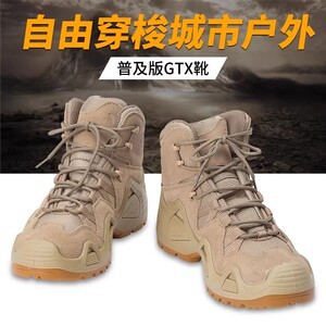 安保GTX低帮中邦男女真皮黑色沙漠真皮户外登山防水靴防刺鞋战