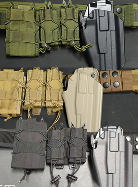 无贼战术腰带套装ipsc竞技G17 34P320泥色2011M181911快拔套迷彩