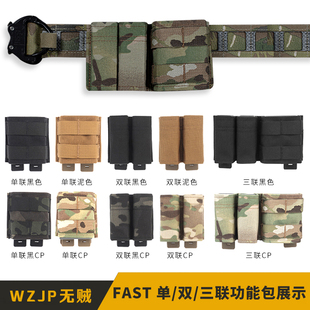 5.56迷彩功能包快拔 无贼海豹队多用途molle户外战术FAST双联9MM