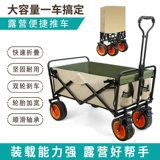 Складной портативный дорожный прицеп, тележка на четырех колесах для рыбалки для кемпинга