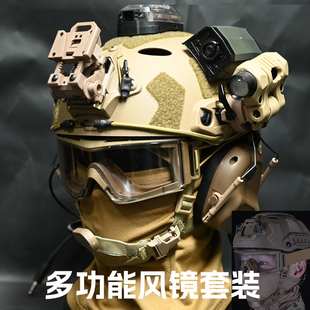无贼全套SF战术头盔式二代高切X80风镜CS下场防护透气军迷COS全套