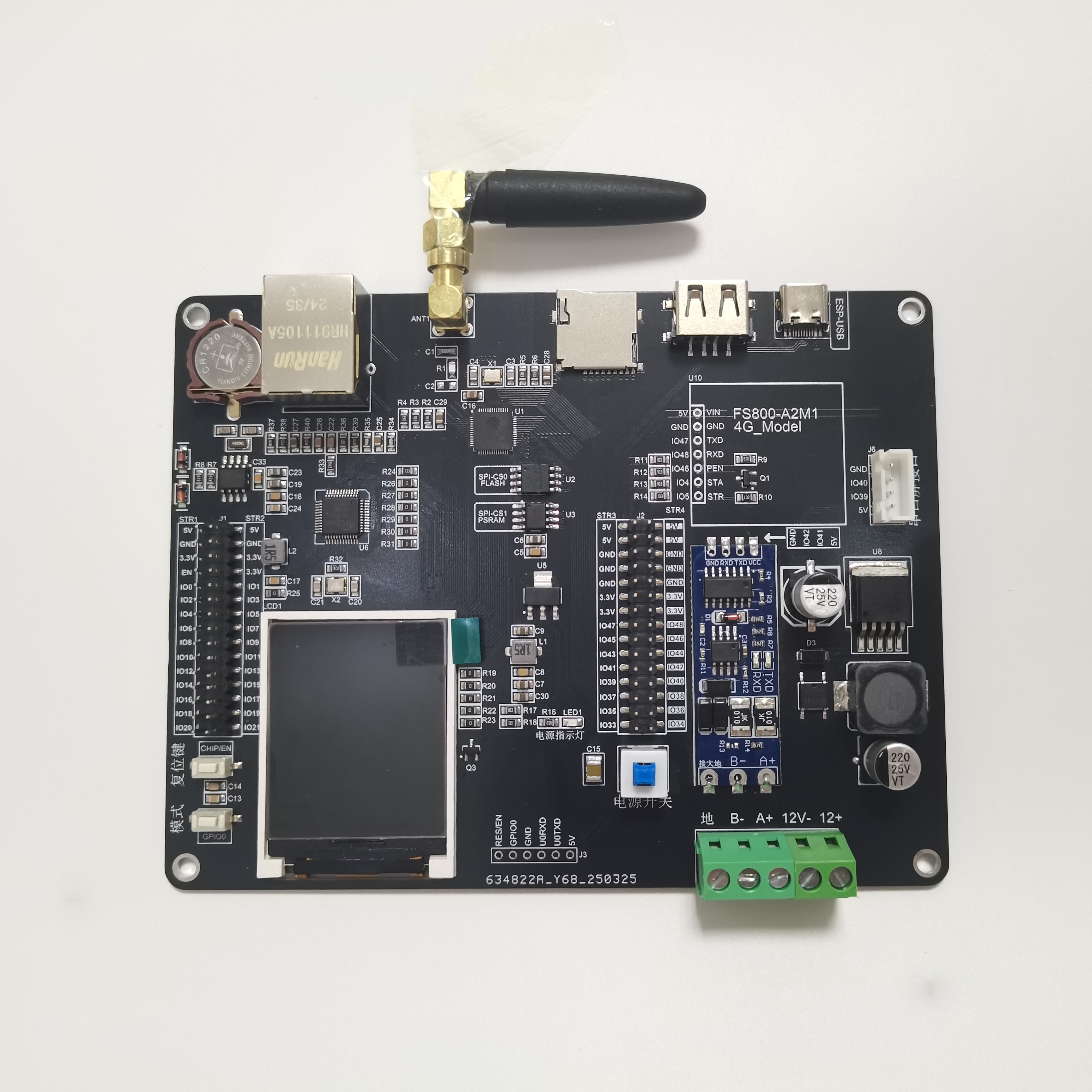 ESP32S3工控板带RS485+串口通讯+12V-48V电源输入