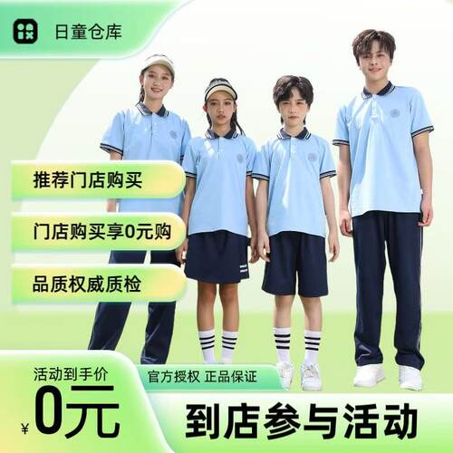江西南昌统一校服参与活动免费送